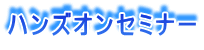 移植検査部門