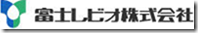 富士レビオ株式会社