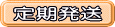 会員専用 
